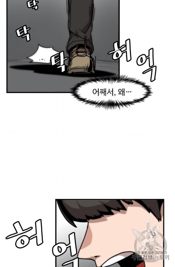 혼자 레벨업 합니다 3화 2