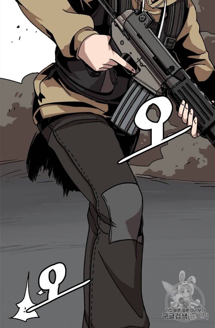 혼자 레벨업 합니다 3화 5