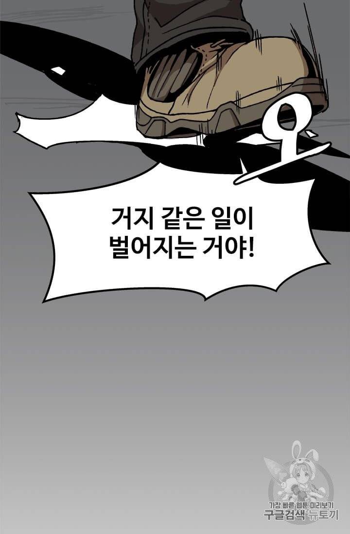 혼자 레벨업 합니다 3화 6