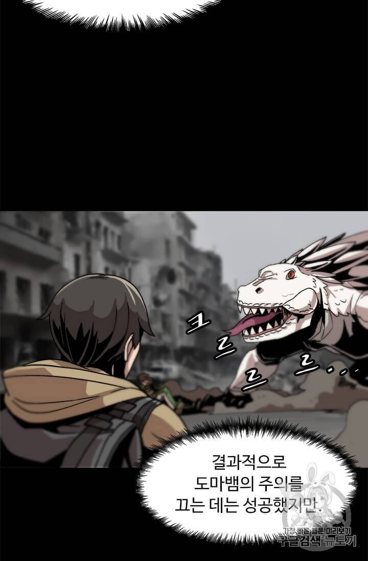 혼자 레벨업 합니다 3화 10