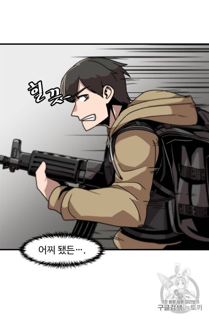 혼자 레벨업 합니다 3화 13