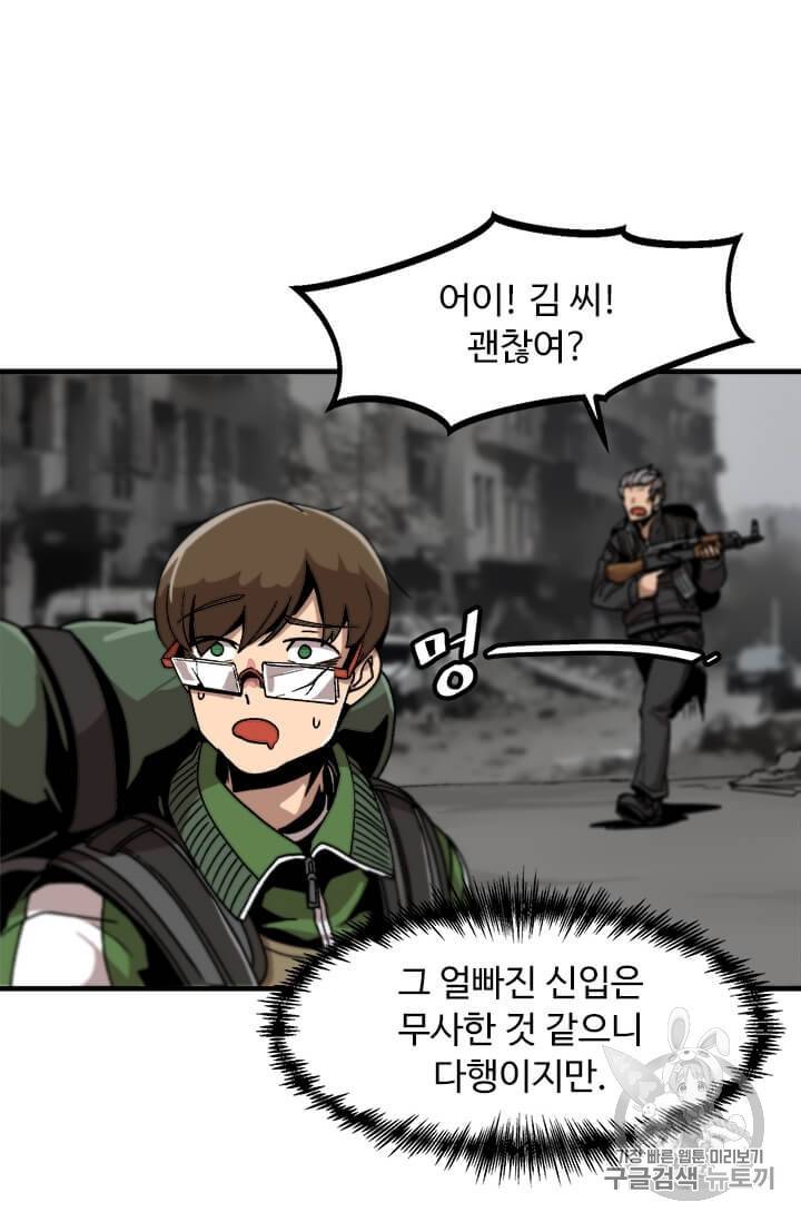 혼자 레벨업 합니다 3화 14
