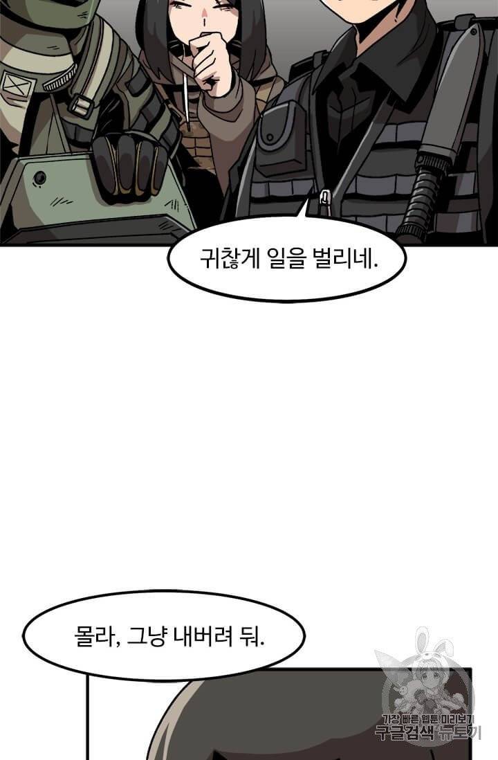 혼자 레벨업 합니다 3화 16
