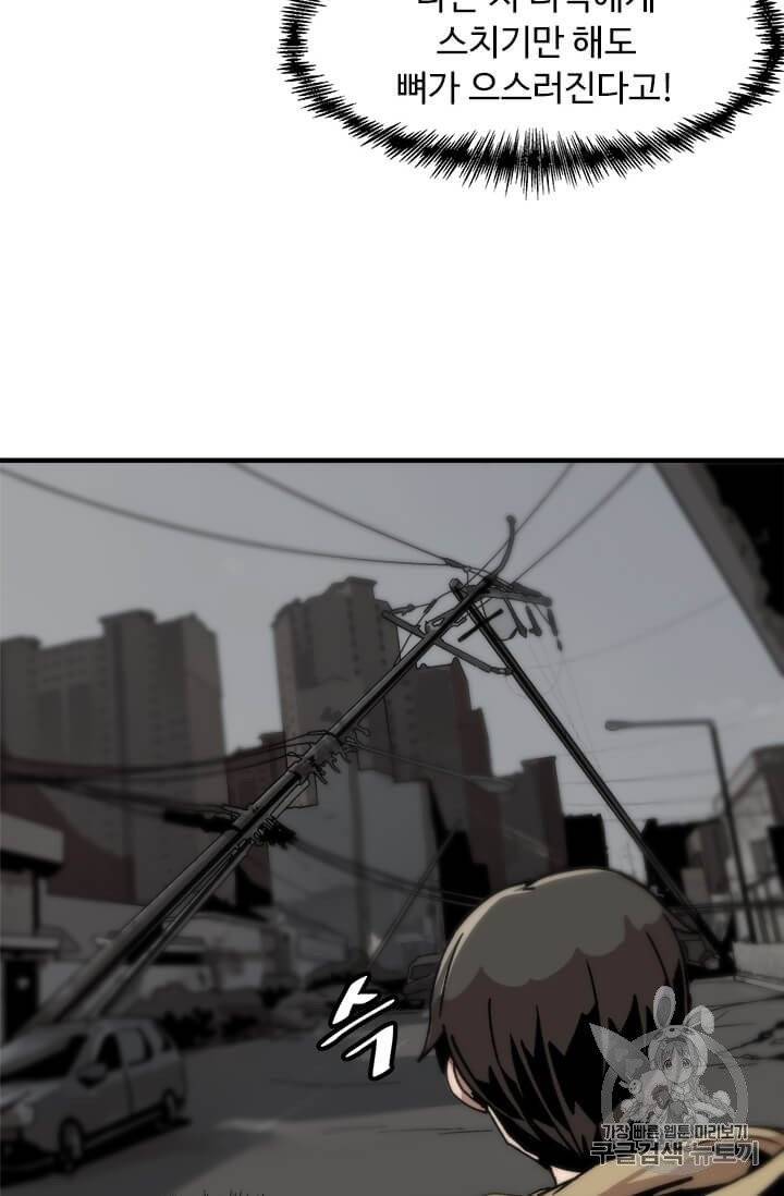 혼자 레벨업 합니다 3화 20