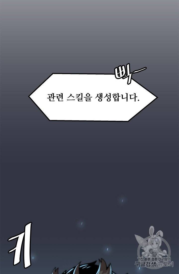 혼자 레벨업 합니다 13화 13