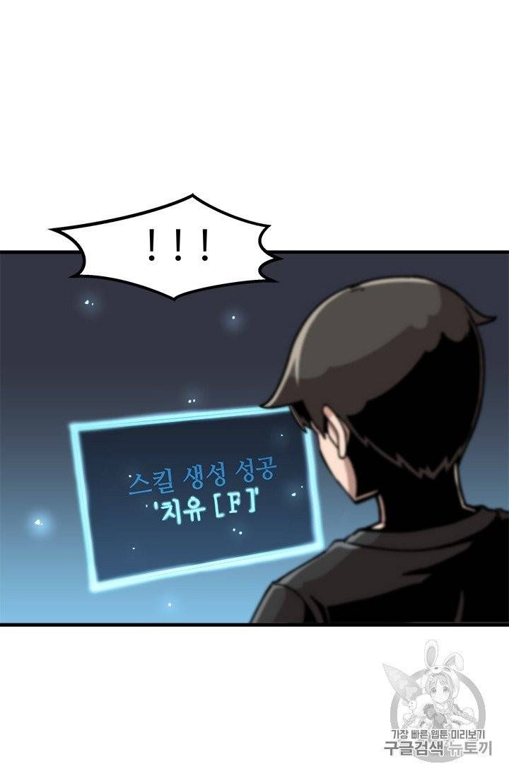혼자 레벨업 합니다 13화 15