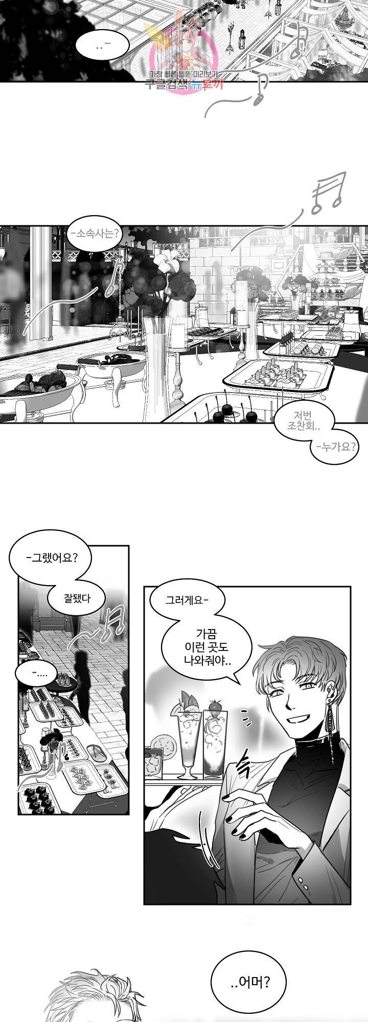 언로맨틱 12화 2