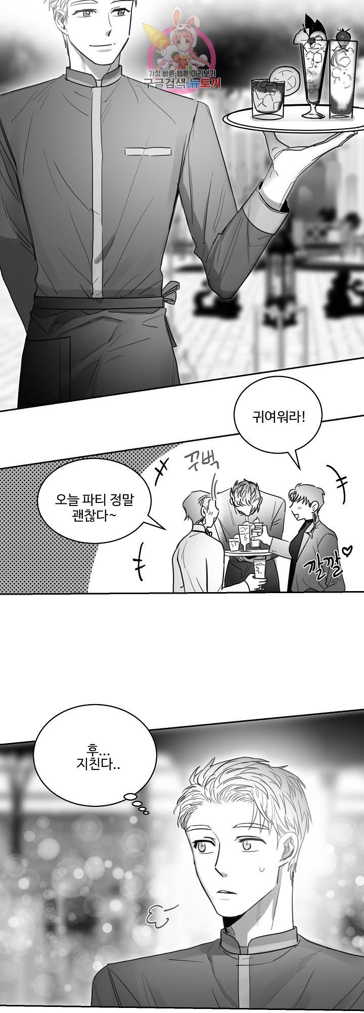 언로맨틱 12화 3