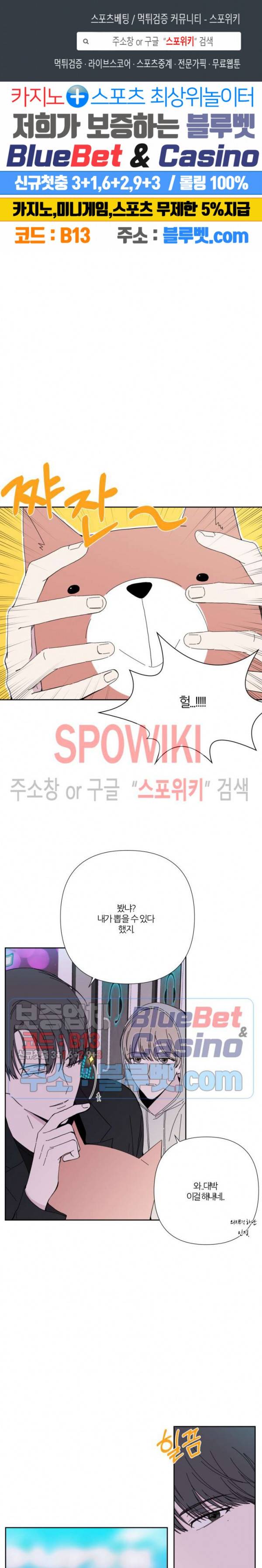 BL의 정석 19화 1