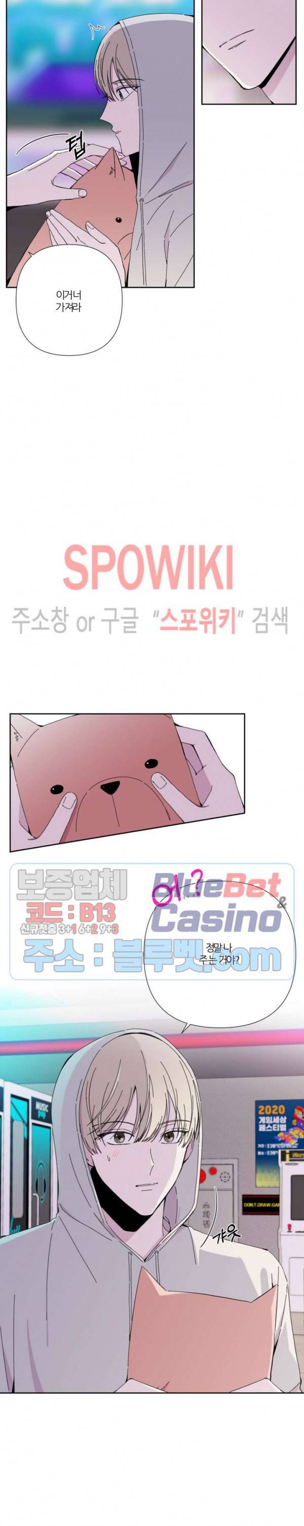 BL의 정석 19화 2