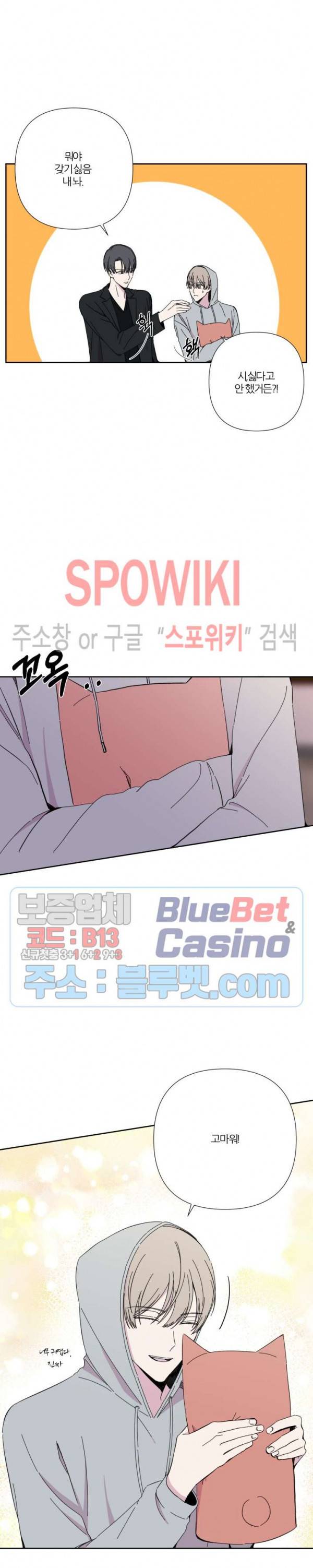 BL의 정석 19화 3