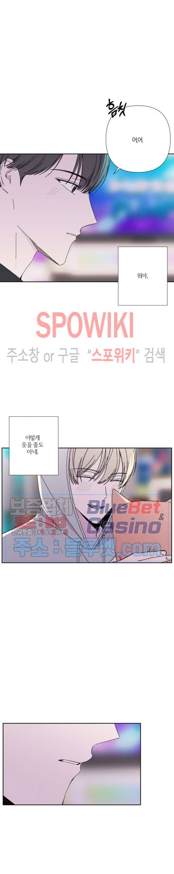 BL의 정석 19화 4