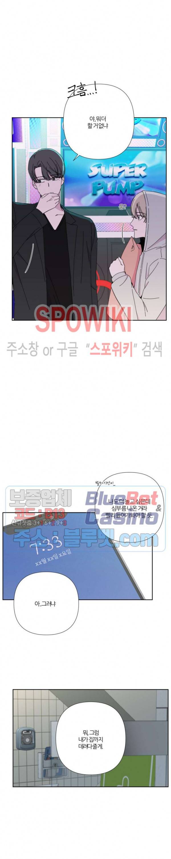 BL의 정석 19화 5