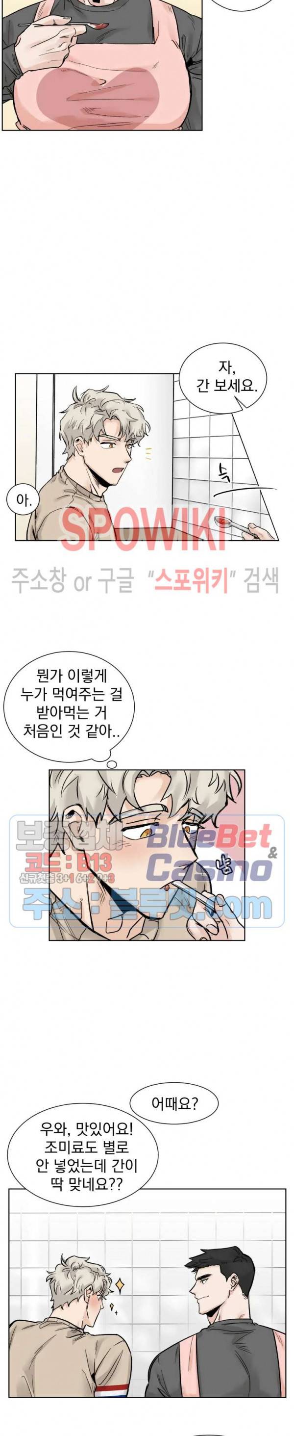 한 번만 더요, 회원님 12화 3