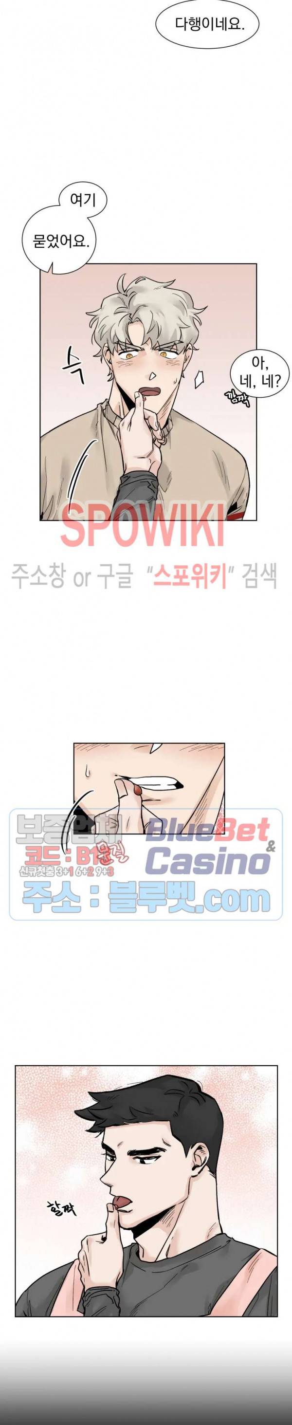 한 번만 더요, 회원님 12화 4