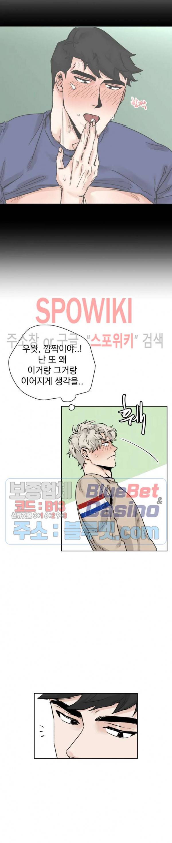 한 번만 더요, 회원님 12화 5