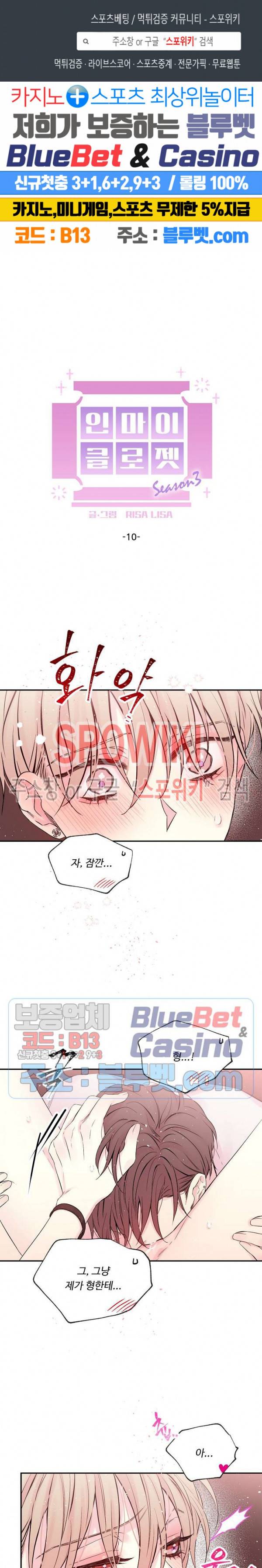 인 마이 클로젯 시즌3 10화 1