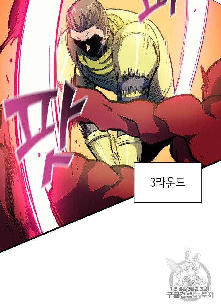 나 혼자 만렙 귀환자 28화 2