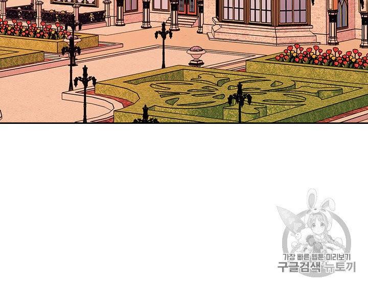 날것 : 공작가의 하녀로 빙의했습니다 72화 16