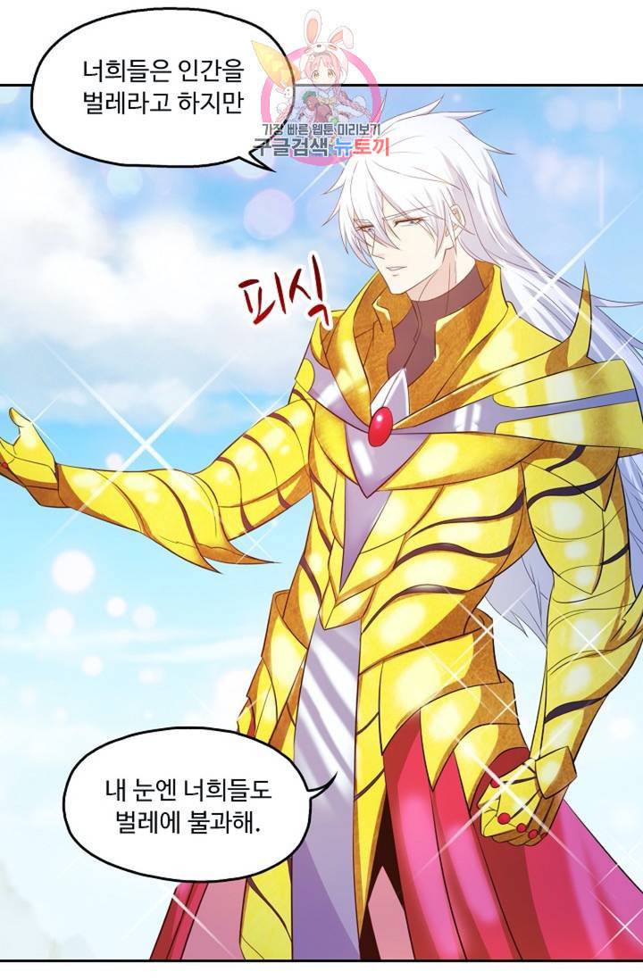 Retry 다시 한번 최강 신선으로 336화 5