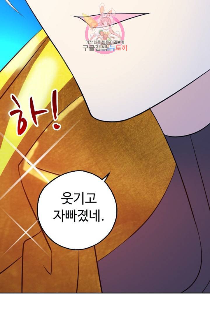 Retry 다시 한번 최강 신선으로 336화 8