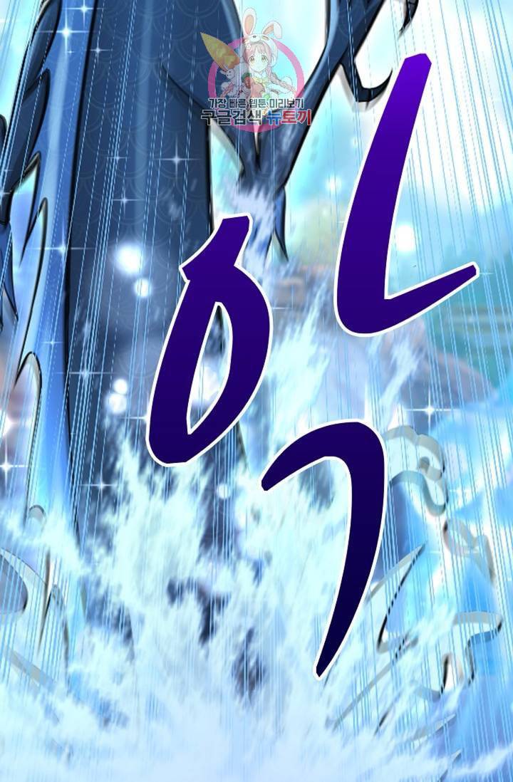 Retry 다시 한번 최강 신선으로 336화 15