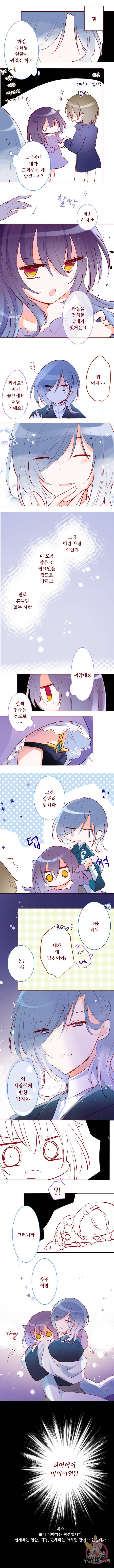 뒷골목에 살아요 176화 새벽녘의 앵콜을 다시 한 번 3