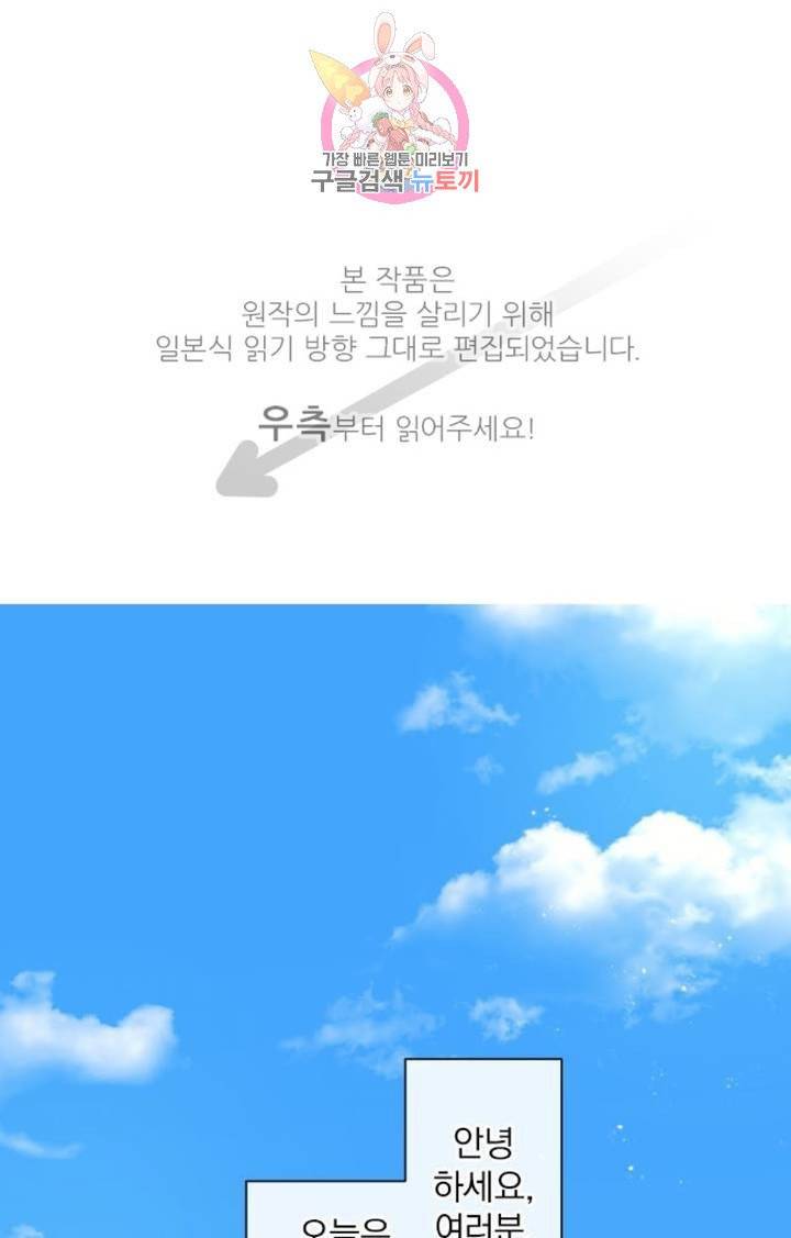 카카오79  221화 놀이공원에 가자 (3) 1