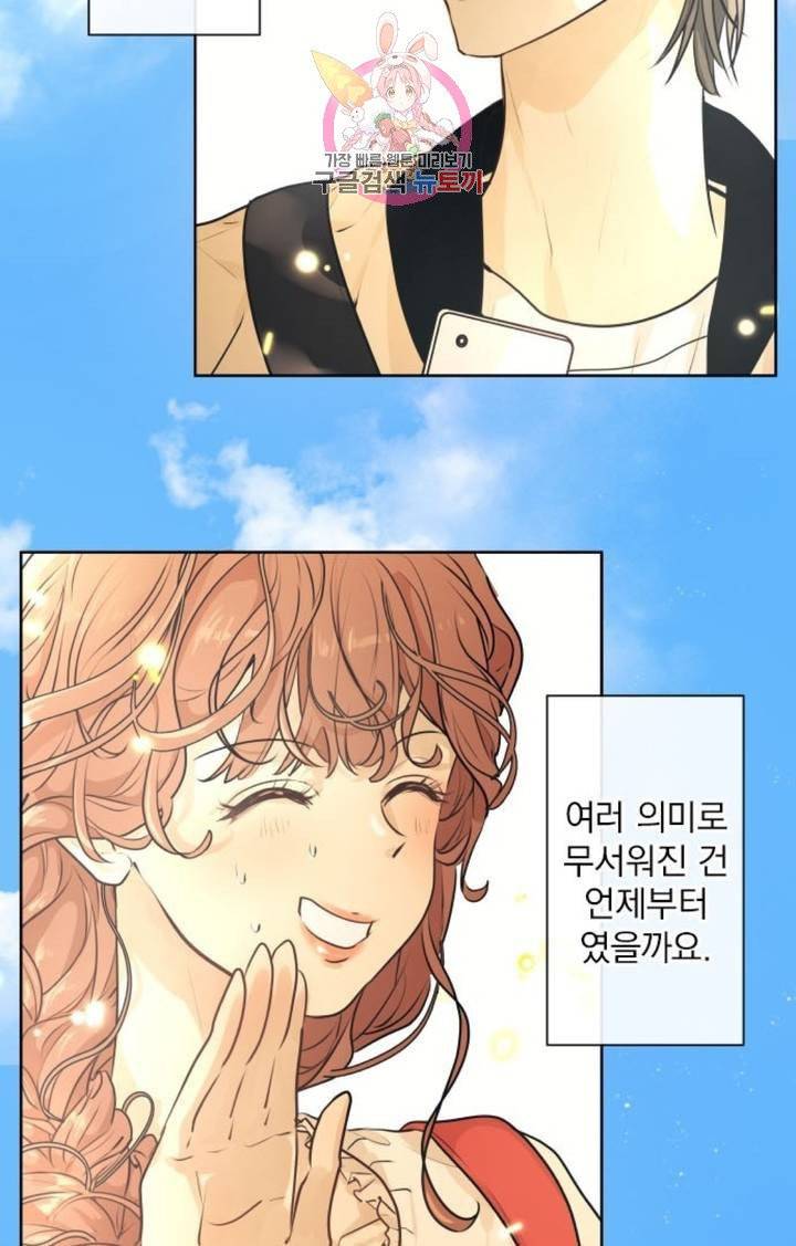 카카오79  221화 놀이공원에 가자 (3) 3