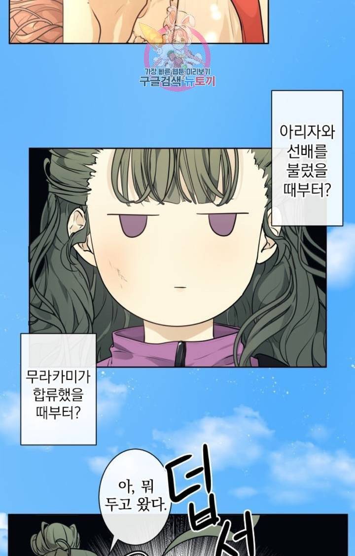 카카오79  221화 놀이공원에 가자 (3) 4