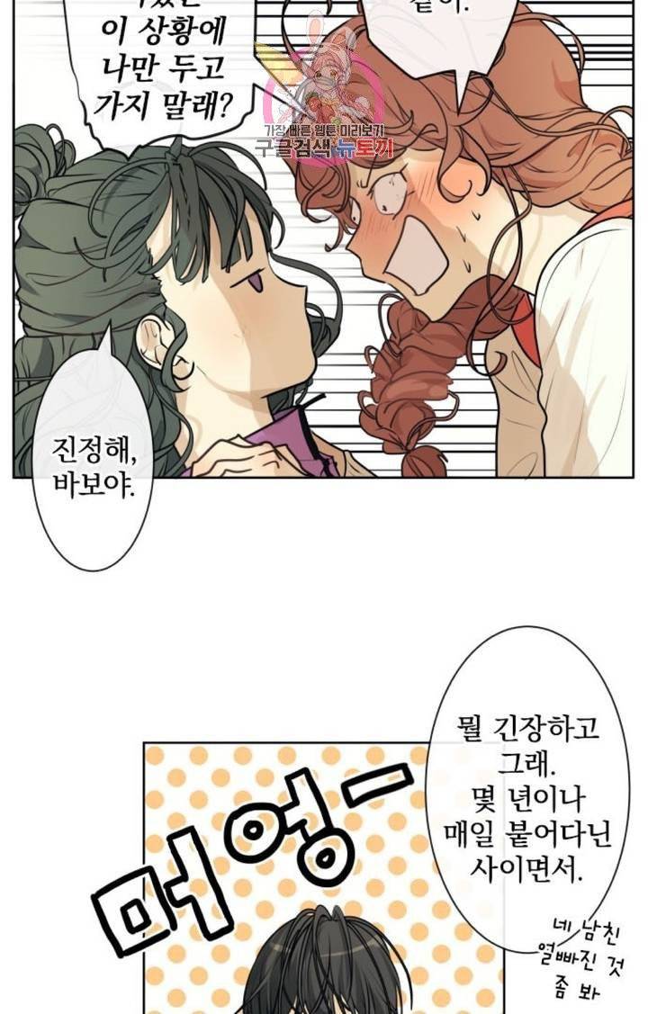카카오79  221화 놀이공원에 가자 (3) 6