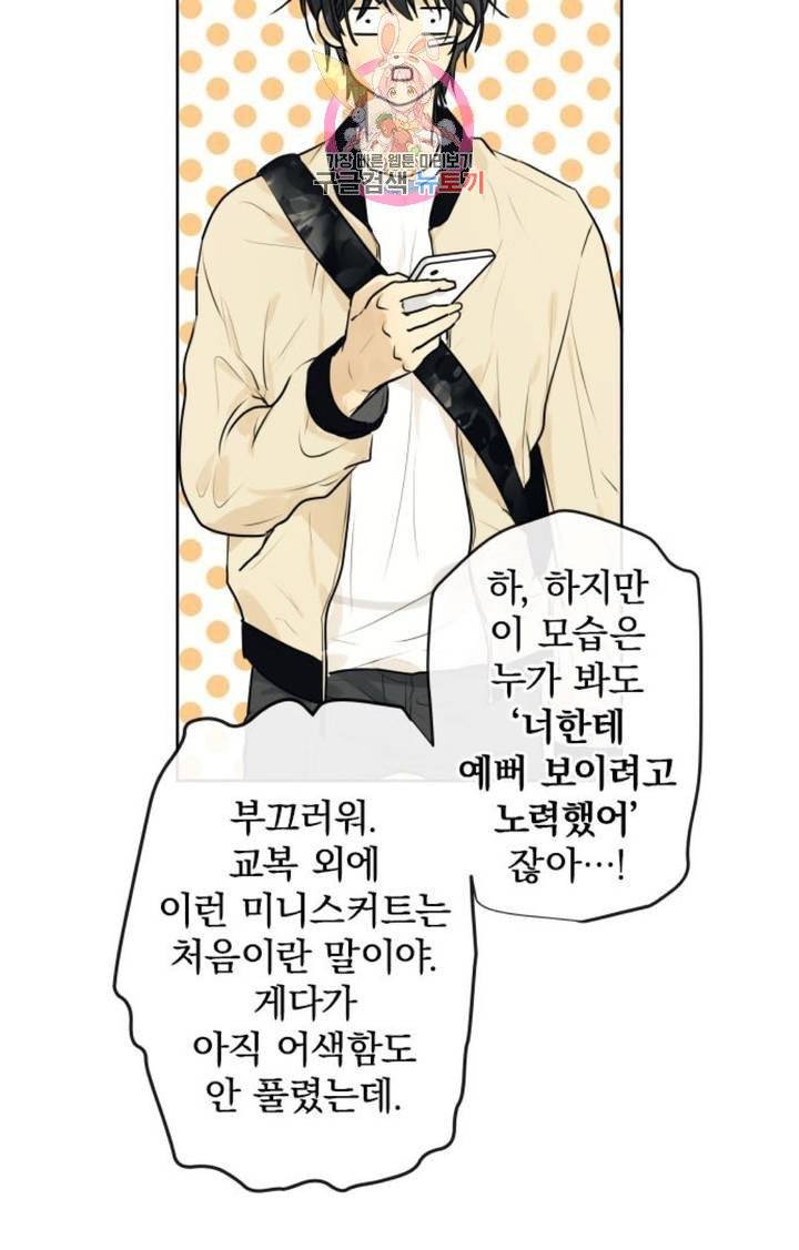 카카오79  221화 놀이공원에 가자 (3) 7