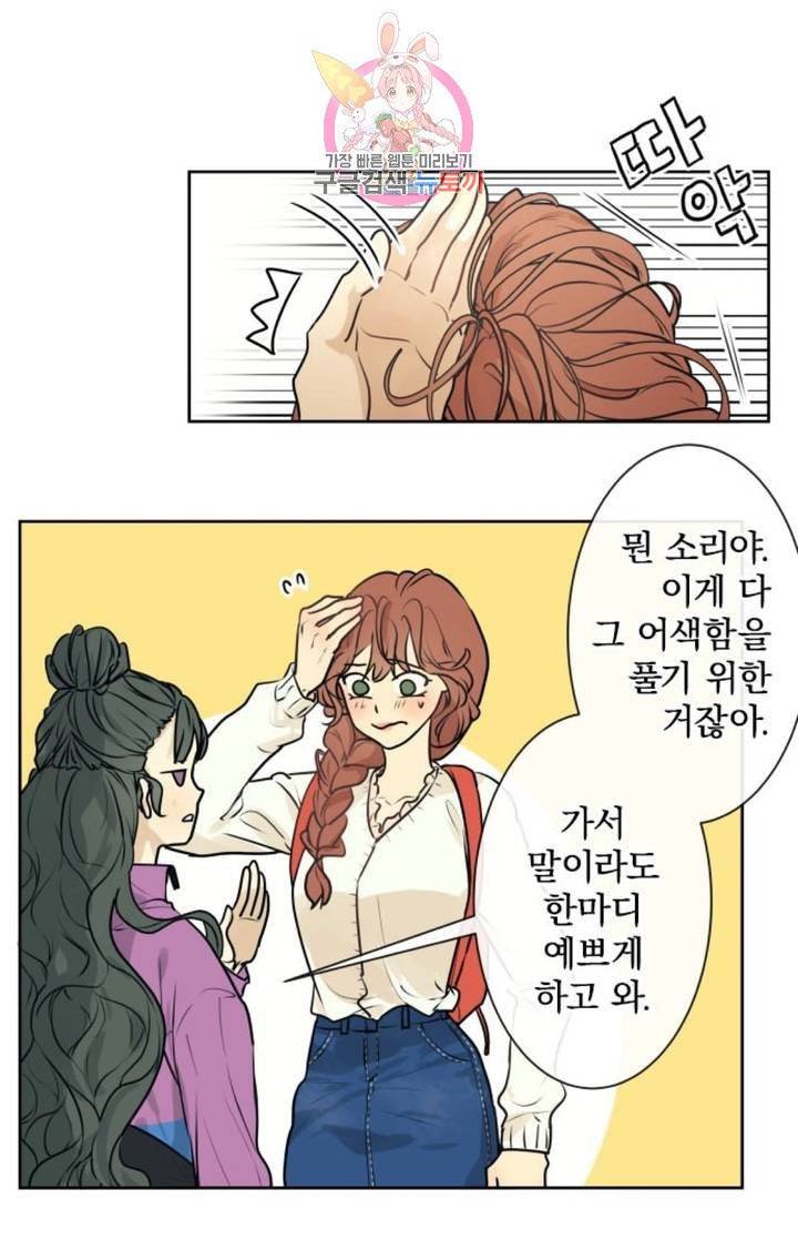 카카오79  221화 놀이공원에 가자 (3) 8