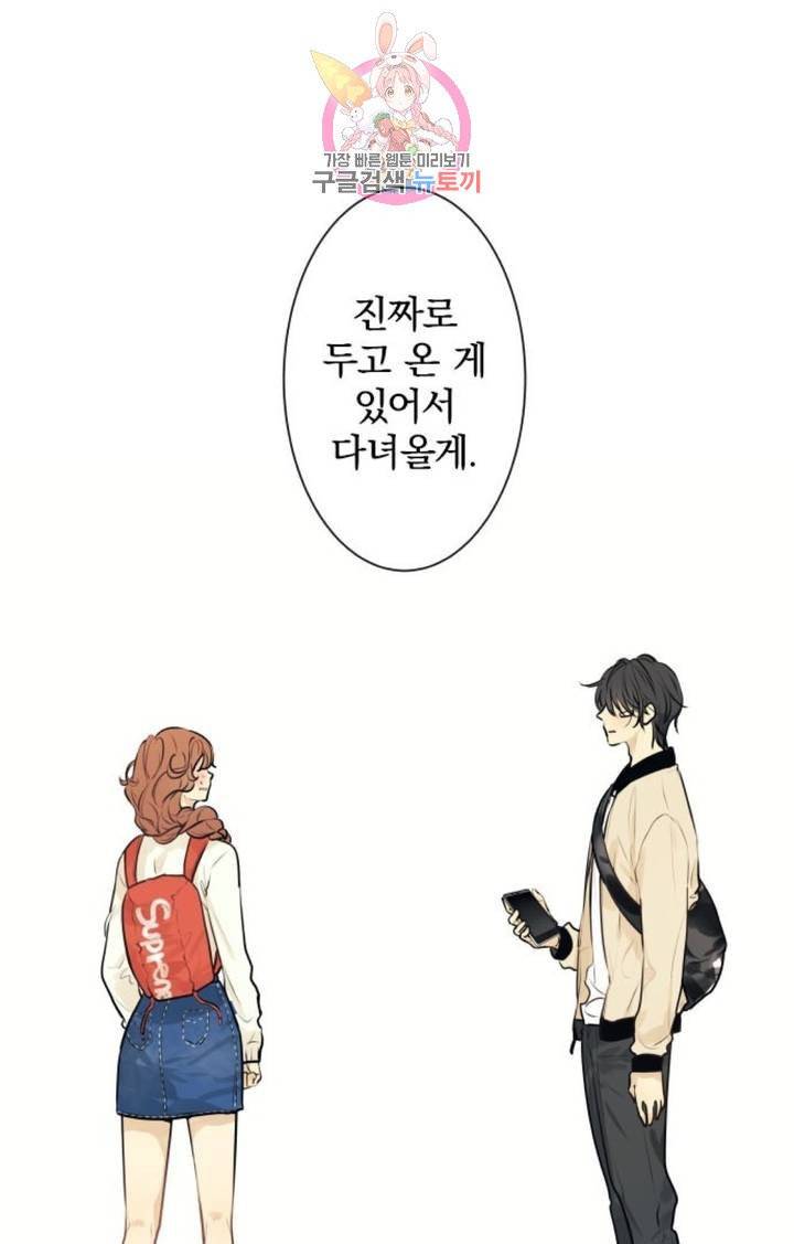 카카오79  221화 놀이공원에 가자 (3) 9