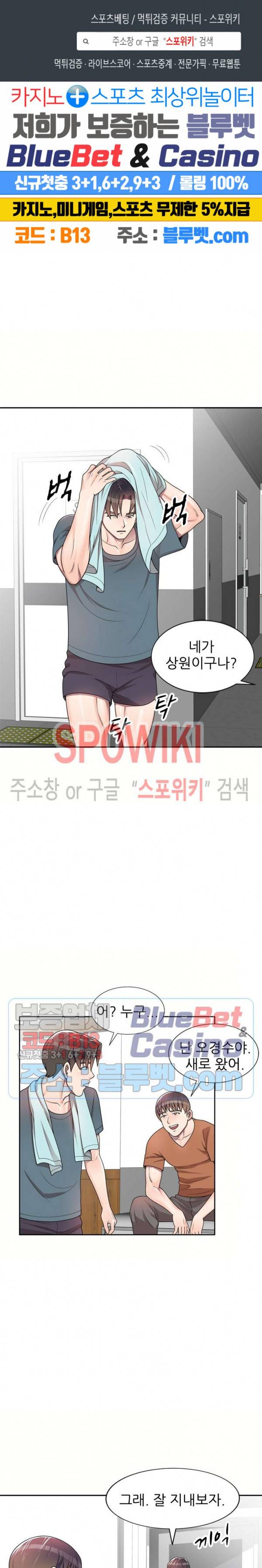 개인교사 6화 1