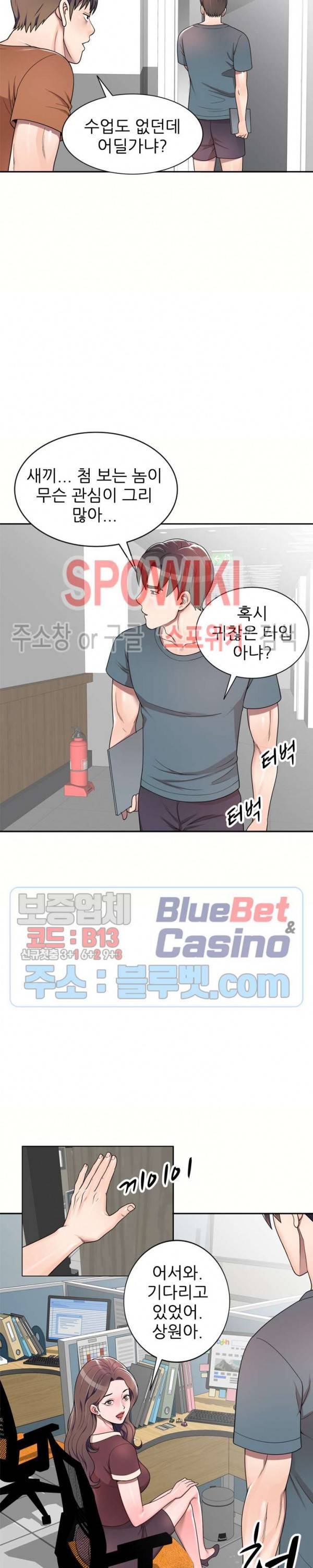 개인교사 6화 2