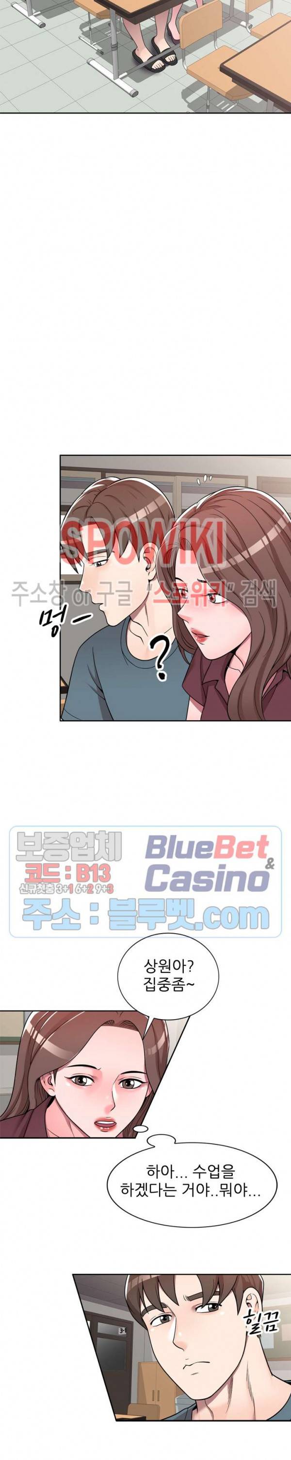 개인교사 6화 4
