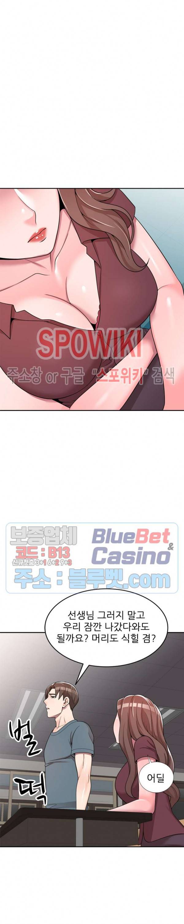 개인교사 6화 5