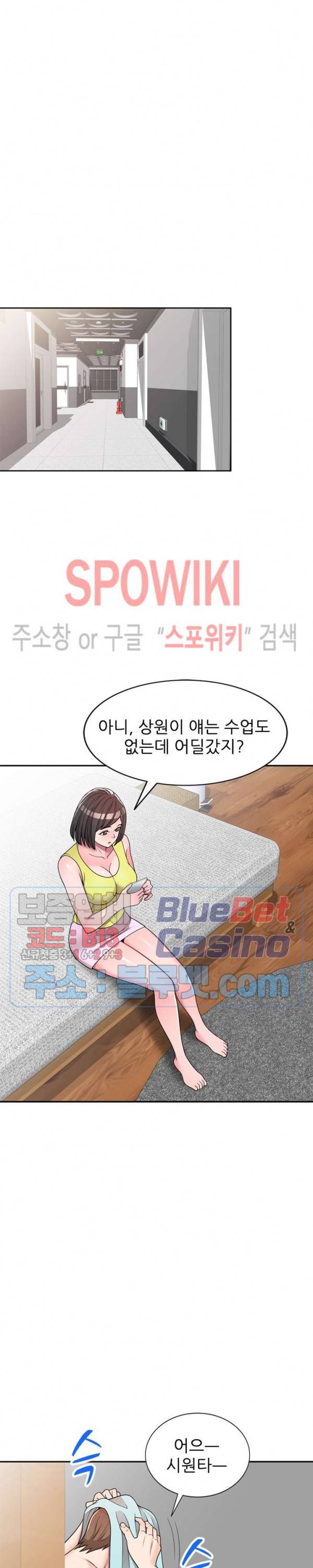 개인교사 6화 6