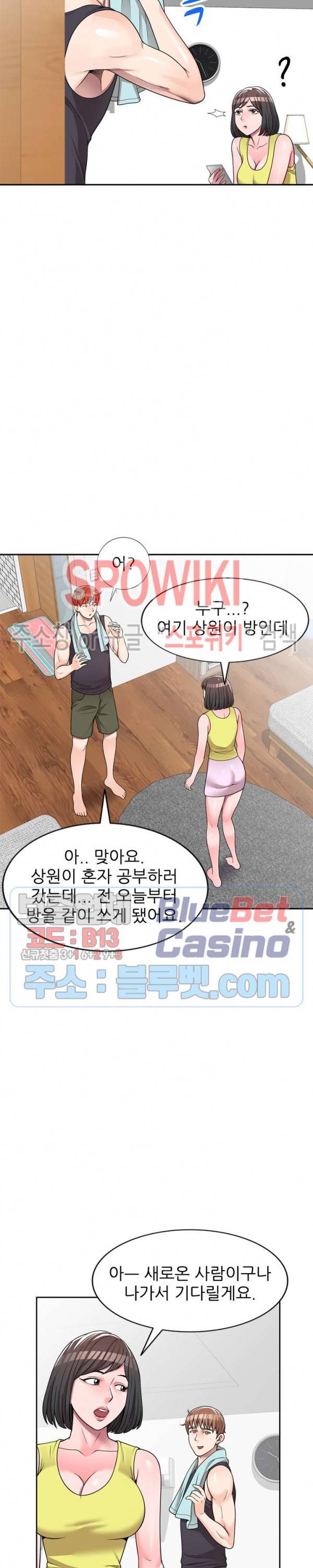 개인교사 6화 7