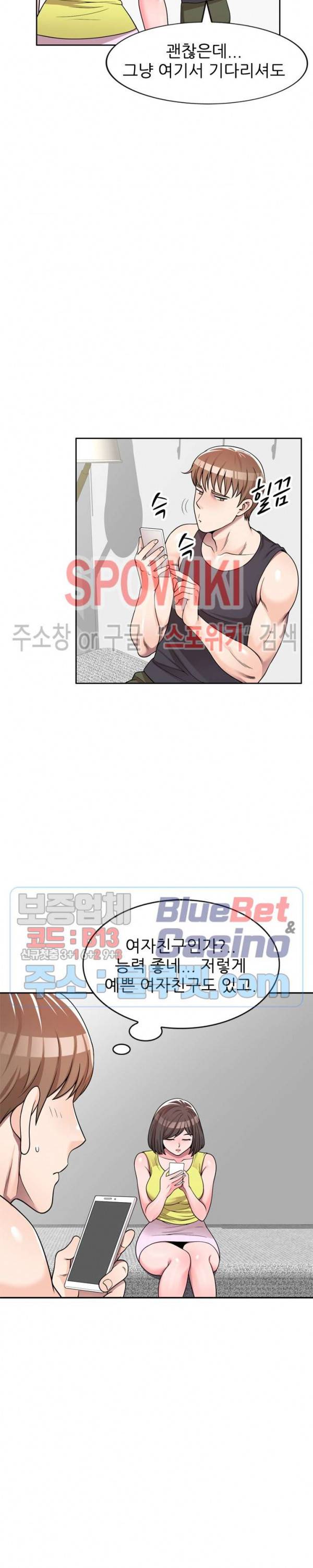 개인교사 6화 8