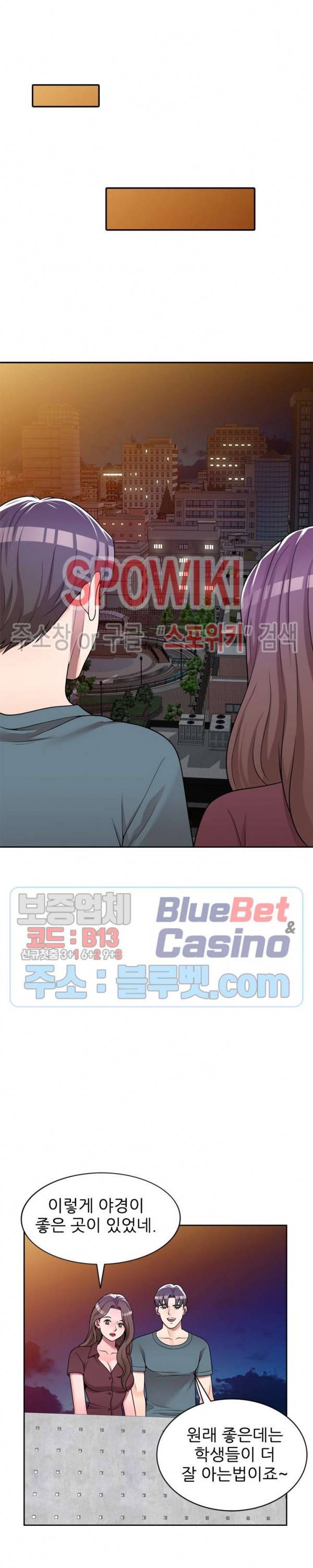 개인교사 6화 9