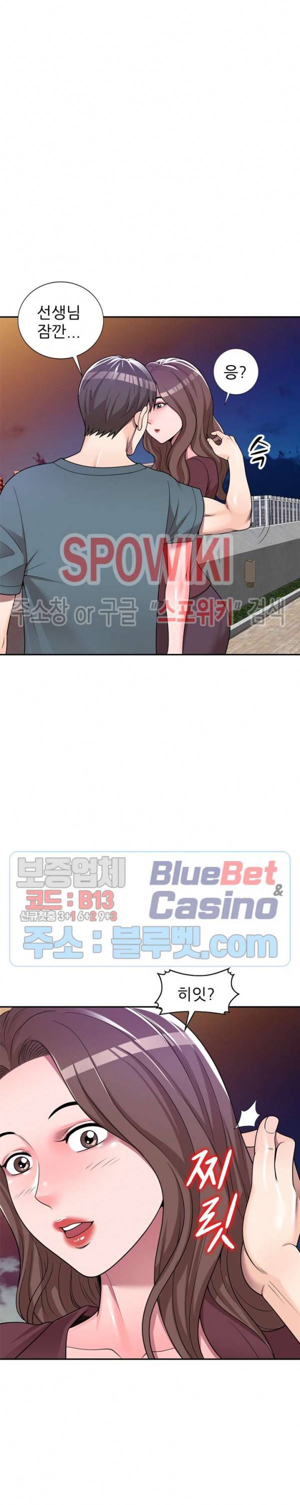 개인교사 6화 10