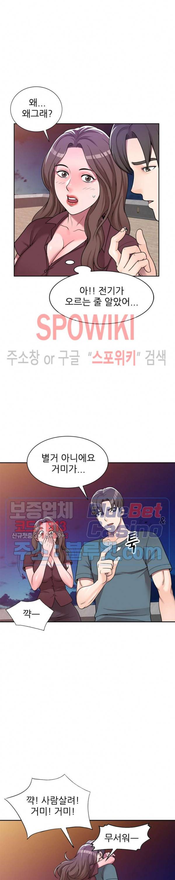 개인교사 6화 11