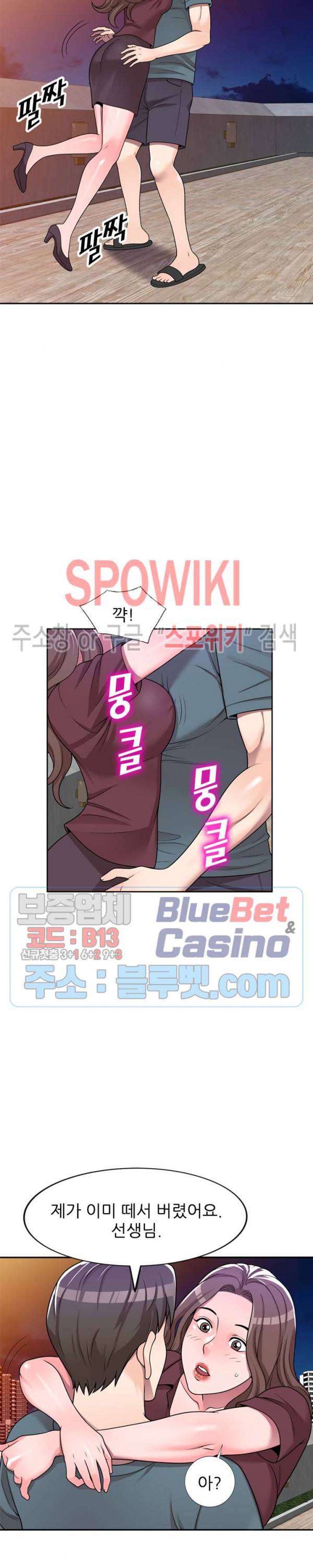 개인교사 6화 12