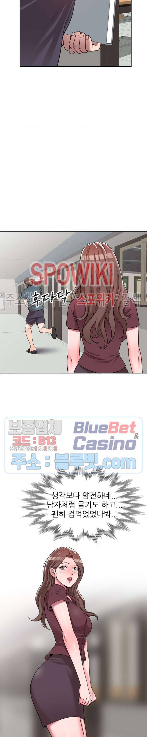개인교사 6화 14