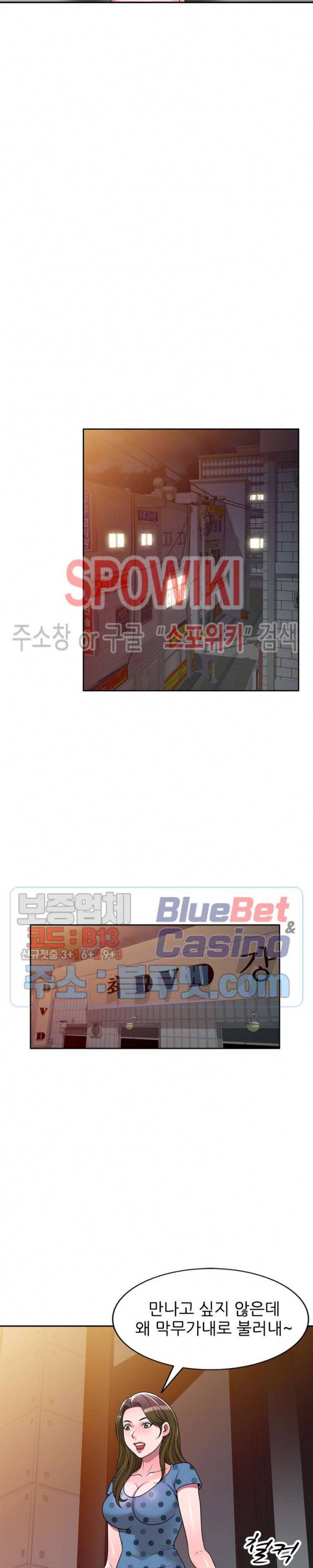 개인교사 6화 15