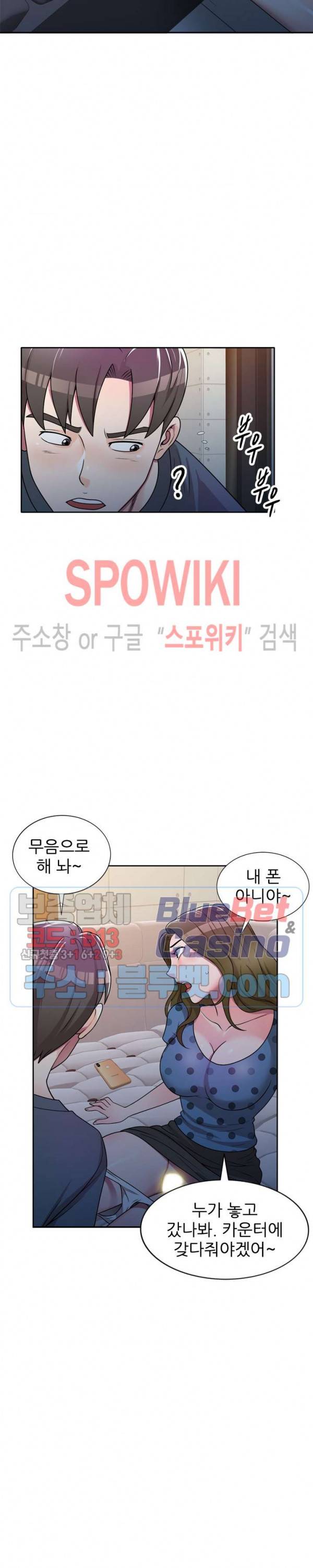 개인교사 6화 18