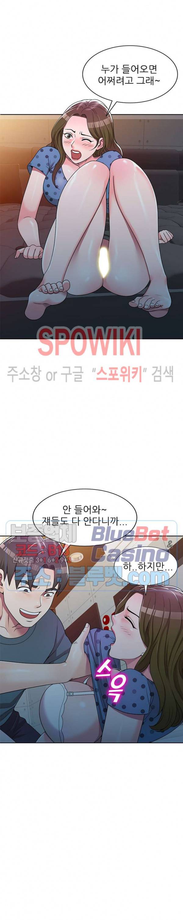 개인교사 6화 20