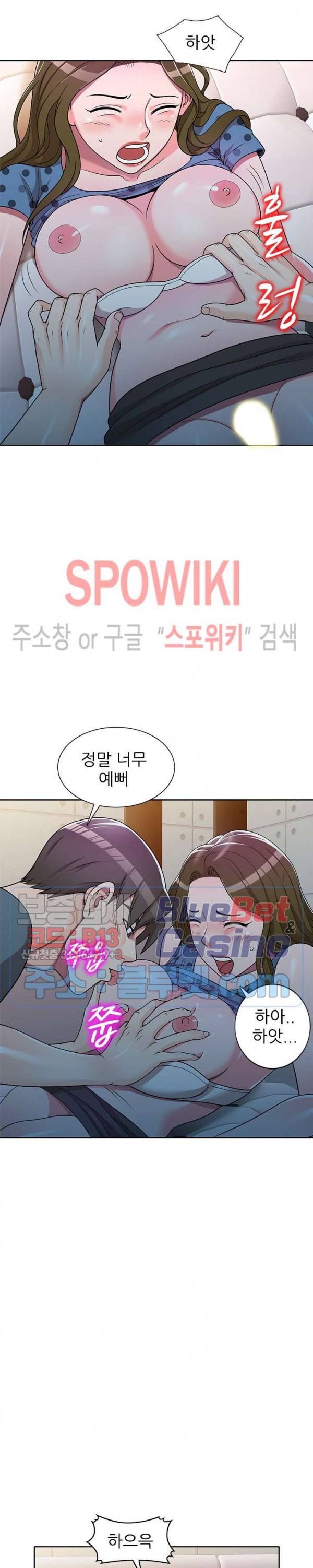 개인교사 6화 21